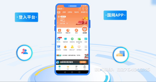 平果县电力供需平台MG动画制作_电力系统可视化动画设计_智慧电网数字化宣传动画_电网科普动画_